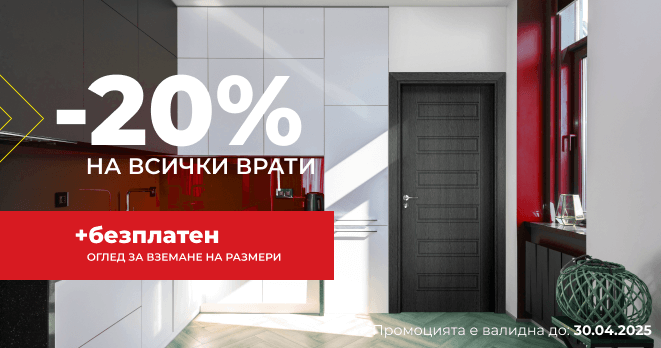 Врати София нет - Начален банер Промоция на врати до 30.04.25
