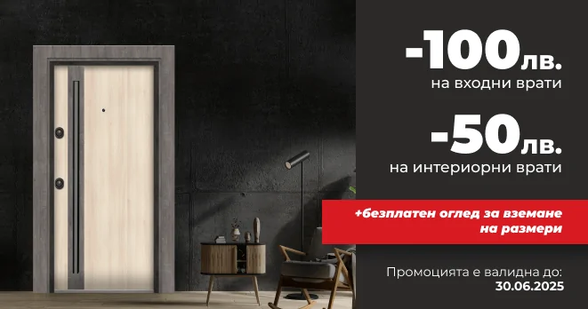 Врати София нет - Начален банер Промоция на врати до 30.06.25