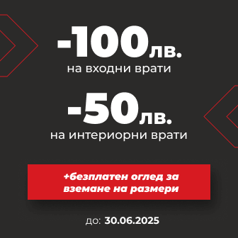 Врати София нет - Промоция на продукт във футър до 30.06.25