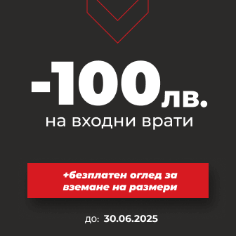 Врати София нет - Промоция на входни врати до 30.06.25